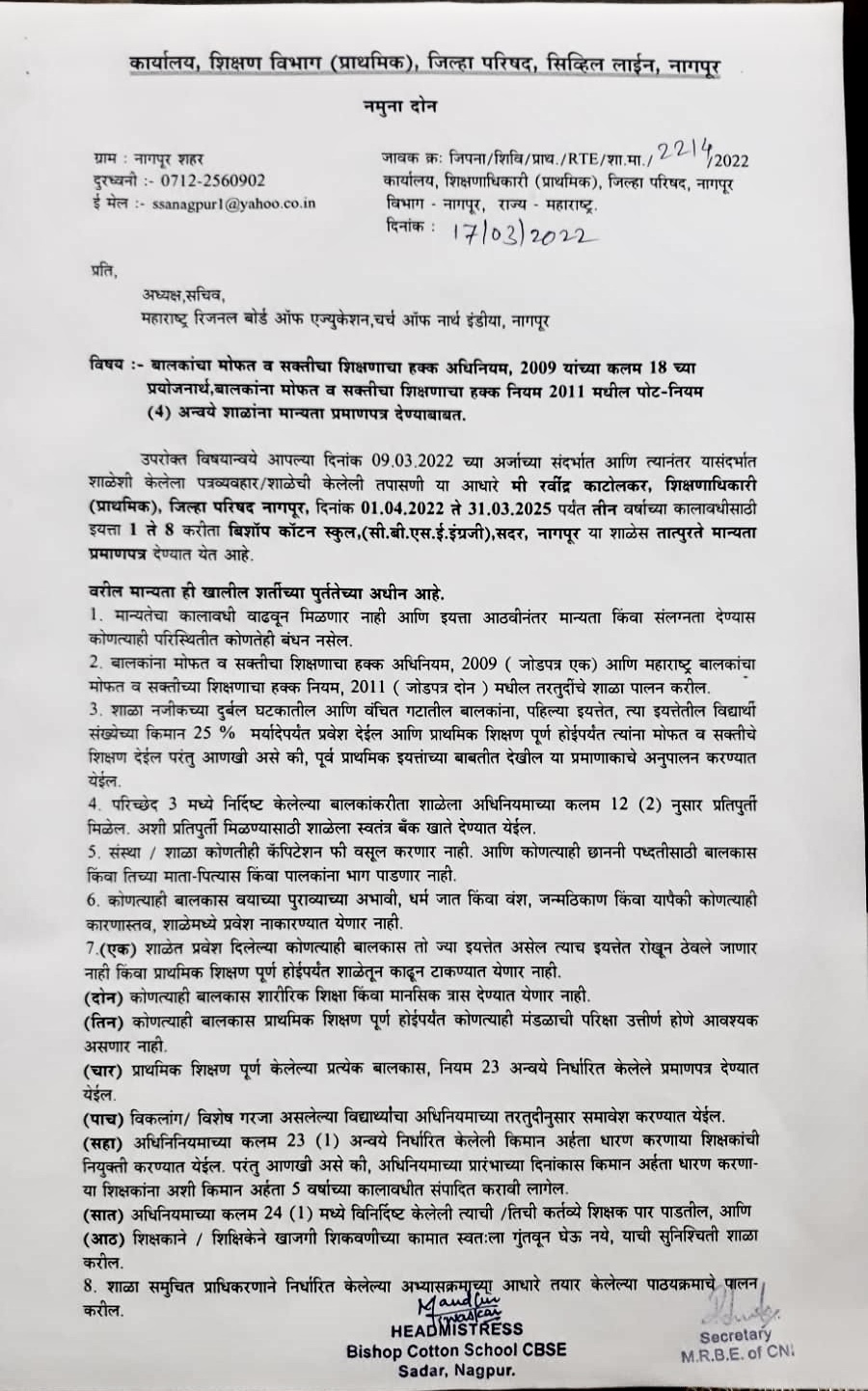 RECOGNITION CERTIFICATE UNDER RTE ACT 2009 Cotton School